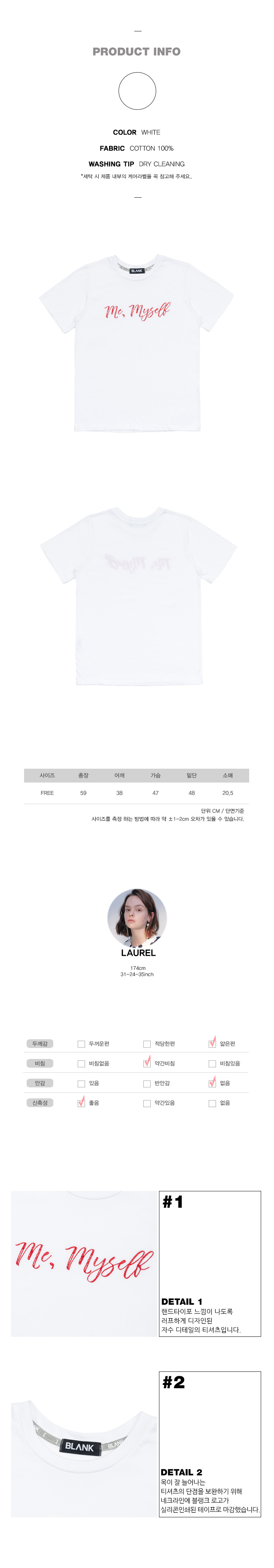 블랭크(BLANK) MYSELF T-SHIRT-WHITE