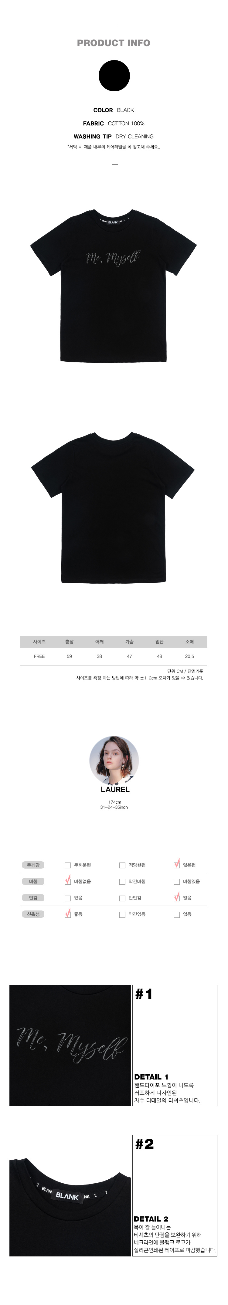 블랭크(BLANK) MYSELF T-SHIRT-BLACK