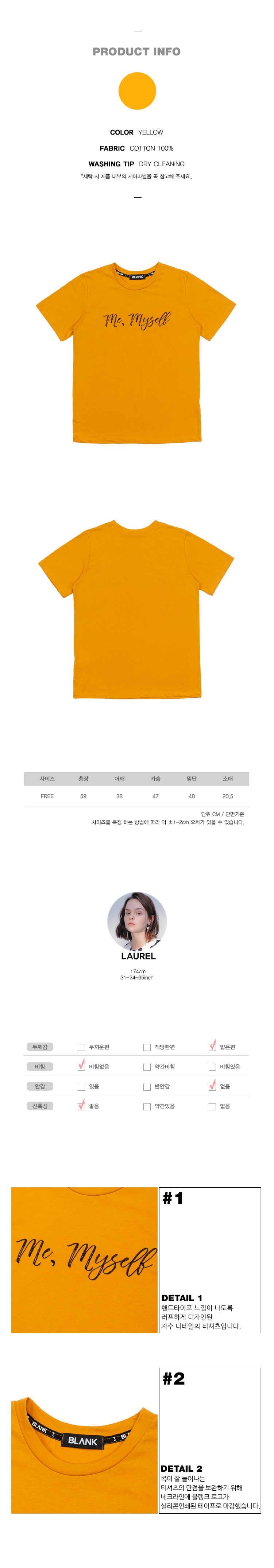 블랭크(BLANK) MYSELF T-SHIRT-YELLOW