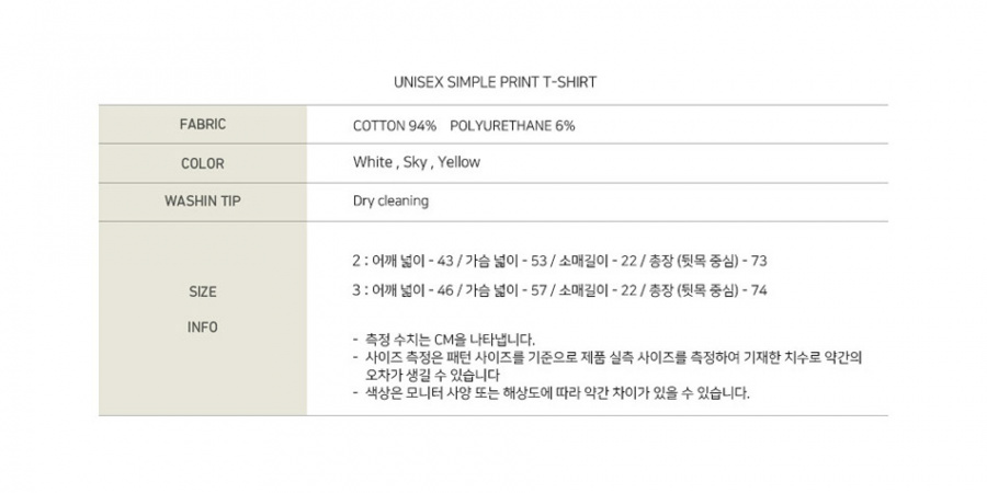 더 베리 띵(THE VERY THING) 심플 프린트 티셔츠(블랙)