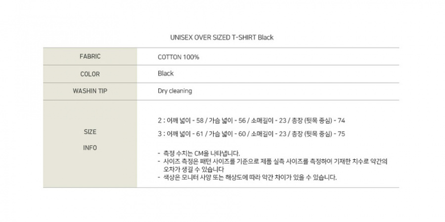 더 베리 띵(THE VERY THING) 오버사이즈 티셔츠(블랙)