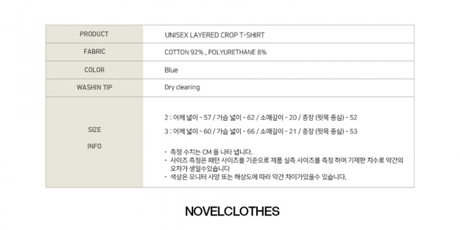 노블클로즈(NOVELCLOTHES) 레이어드 크롭 티셔츠(블루)
