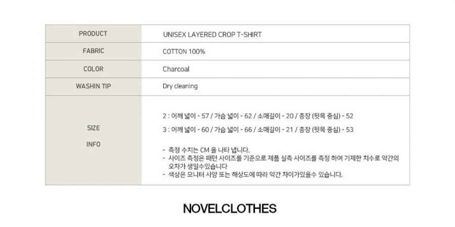 노블클로즈(NOVELCLOTHES) 레이어드 크롭 티셔츠(차콜)