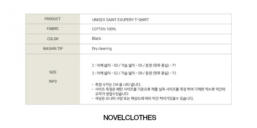 노블클로즈(NOVELCLOTHES) 생텍쥐페리 티셔츠(블랙)