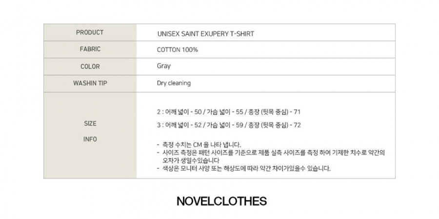 노블클로즈(NOVELCLOTHES) 생텍쥐페리 티셔츠(그레이)