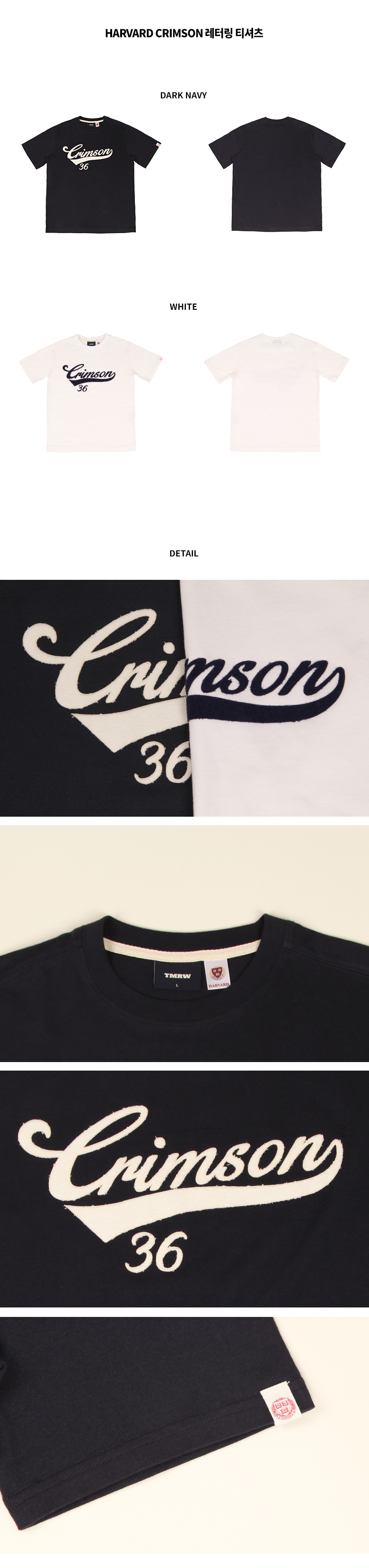 티엠알더블유(TMRW) HARVARD CRIMSON 레터링 티셔츠_WHITE