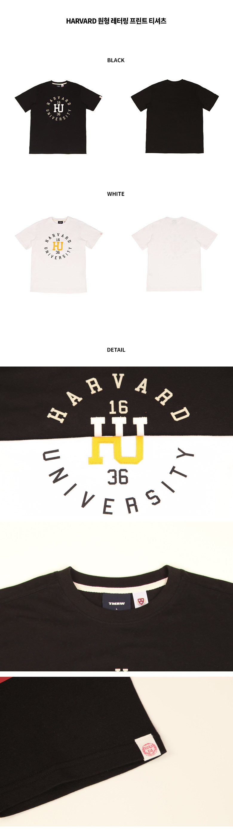 티엠알더블유(TMRW) HARVARD 원형 레터링 프린트 티셔츠_WHITE