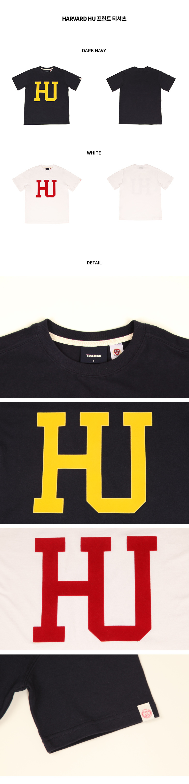 티엠알더블유(TMRW) HARVARD HU 프린트 티셔츠_WHITE