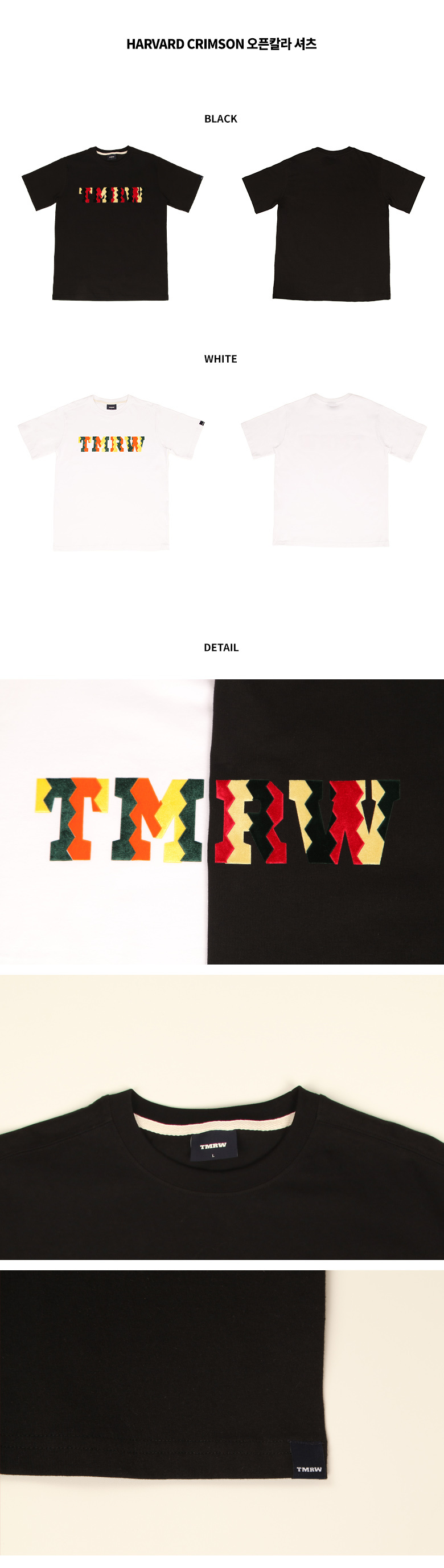 티엠알더블유(TMRW) 로고 벨로아 원터치 티셔츠_WHITE