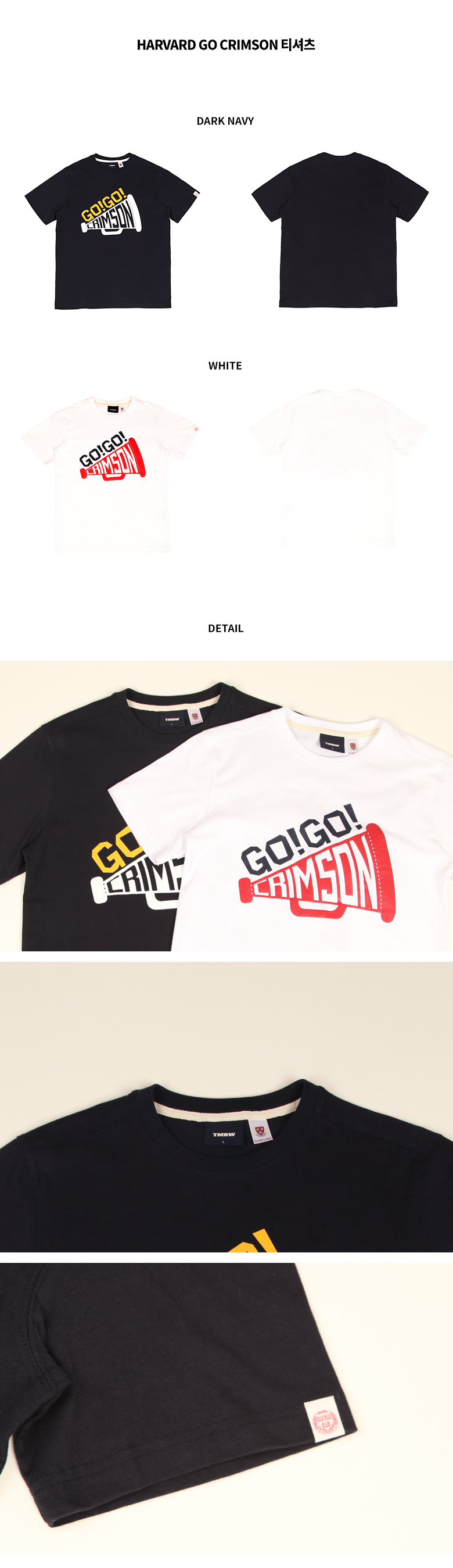 티엠알더블유(TMRW) HARVARD GO CRIMSON 티셔츠_WHITE