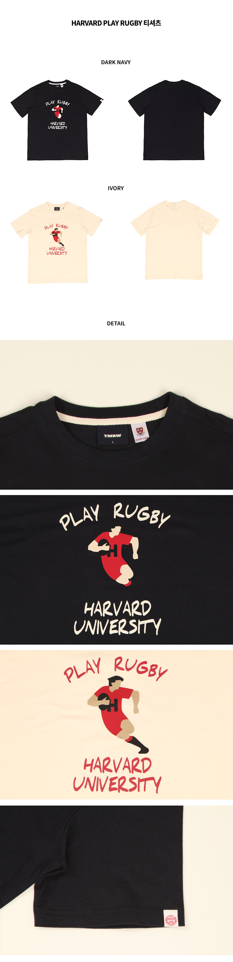 티엠알더블유(TMRW) HARVARD PLAY RUGBY 티셔츠_IVORY