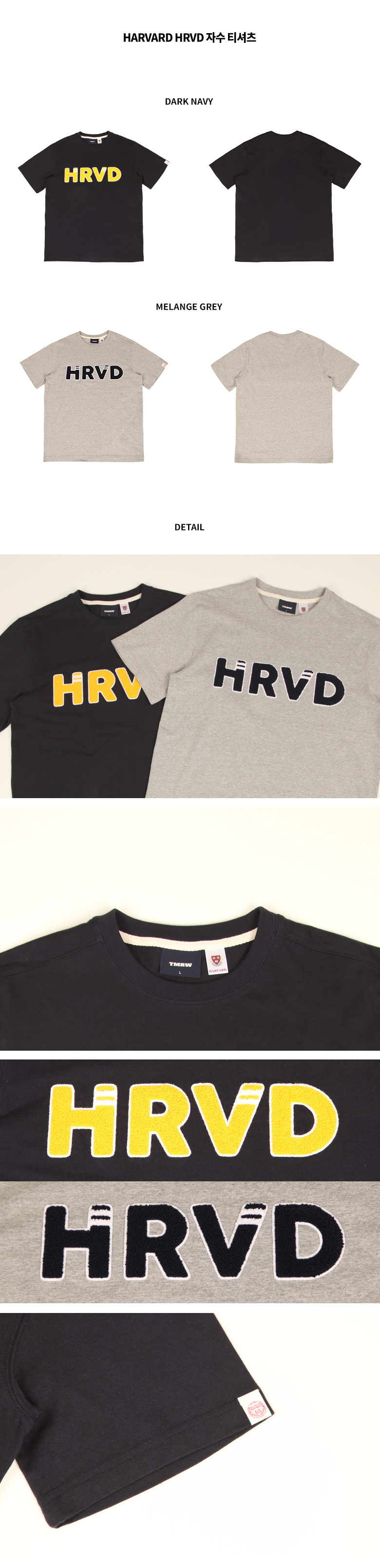 티엠알더블유(TMRW) HARVARD HRVD 자수 티셔츠_MELANGE GREY