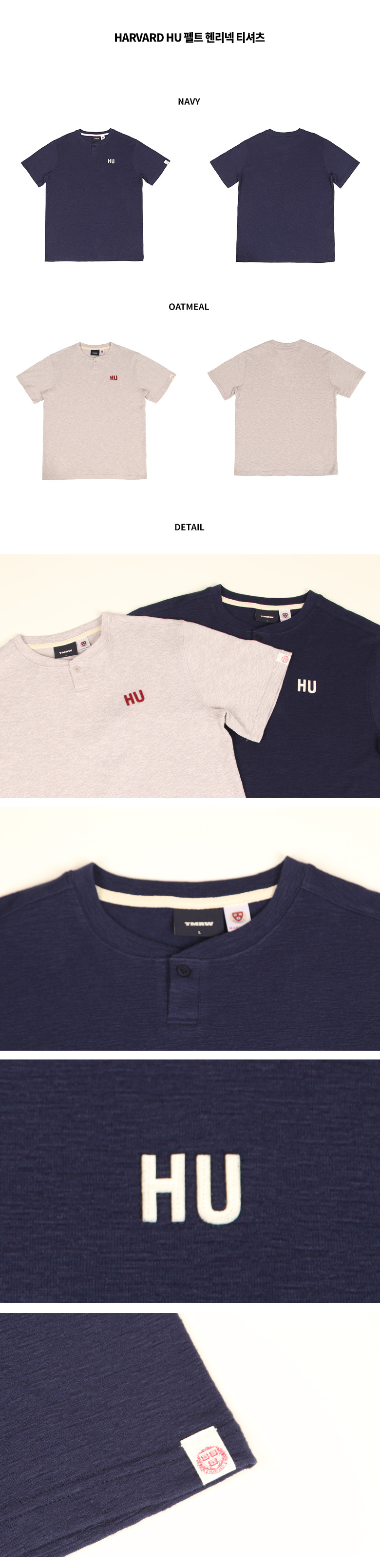 티엠알더블유(TMRW) HARVARD HU 펠트 헨리넥 티셔츠_OATMEAL