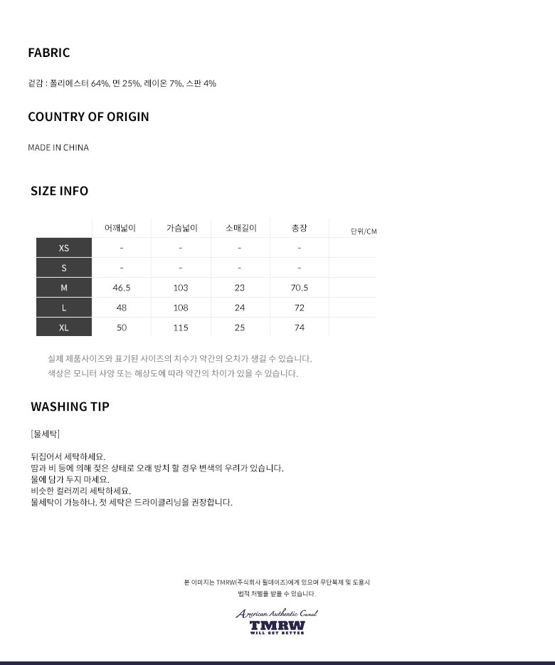 티엠알더블유(TMRW) HARVARD HU 펠트 헨리넥 티셔츠_OATMEAL