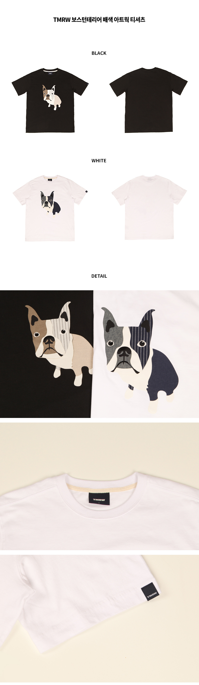 티엠알더블유(TMRW) 보스턴 테리어 배색 아트웍 티셔츠_BLACK