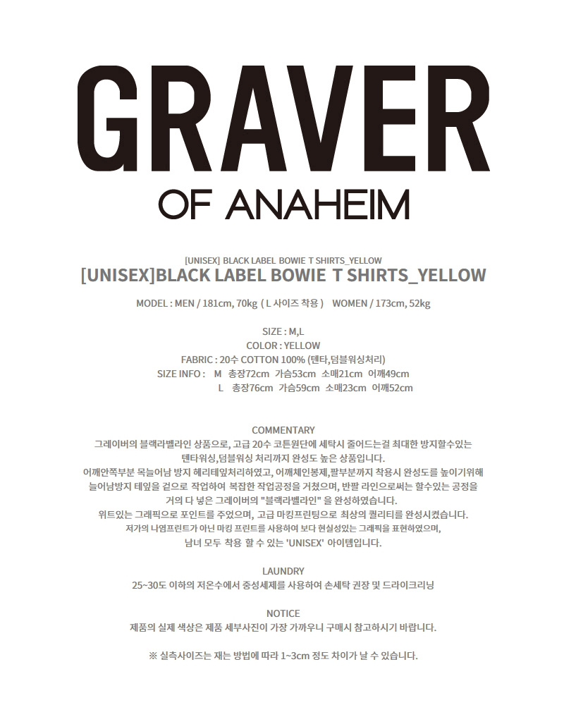 그레이버(GRAVER) [남녀공용]블랙라벨 보위 티셔츠_옐로우