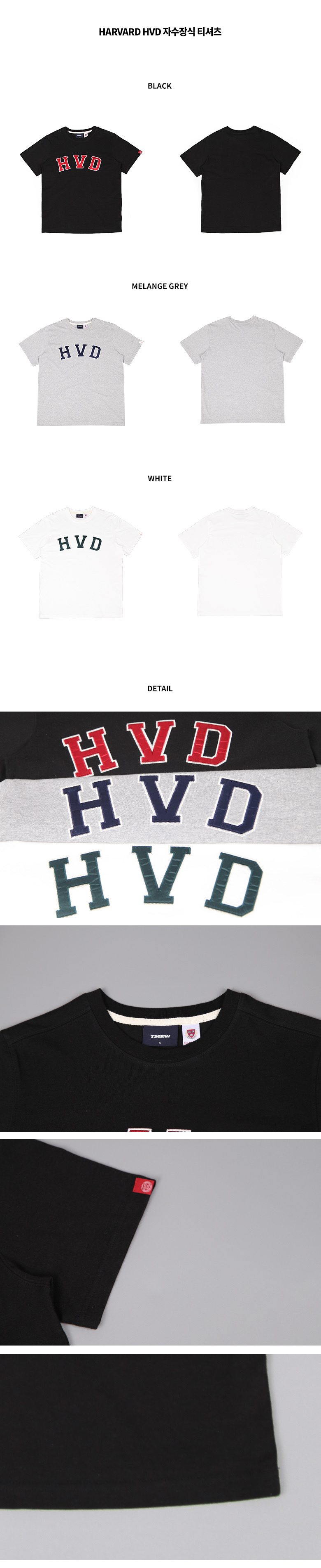 티엠알더블유(TMRW) HARVARD HVD 자수장식 티셔츠_MELANGE GREY