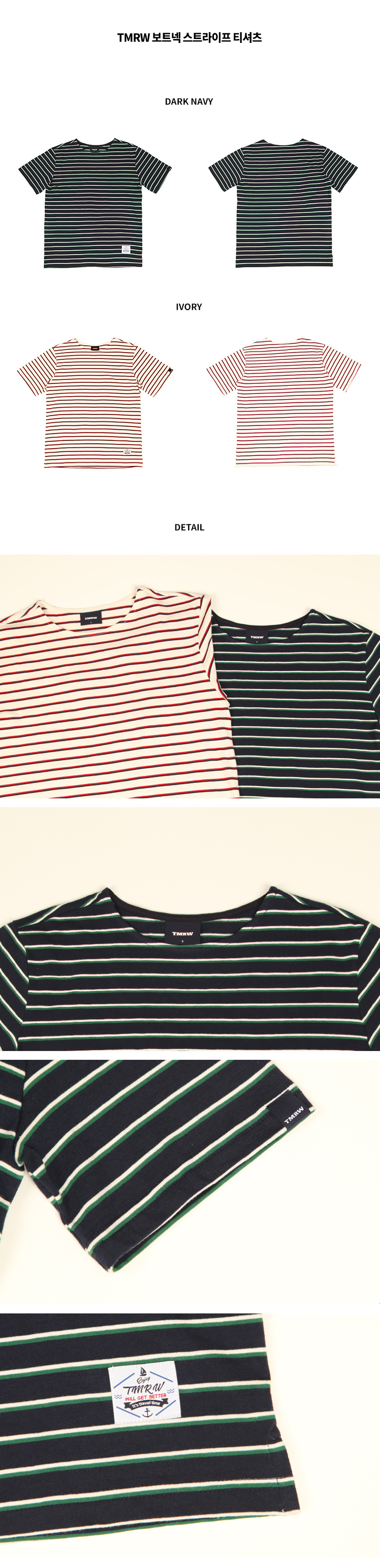 티엠알더블유(TMRW) 보트넥 스트라이프 티셔츠_DARK NAVY