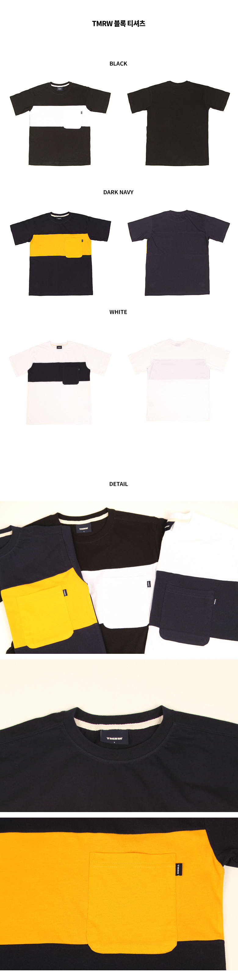 티엠알더블유(TMRW) 블록 티셔츠_DARK NAVY