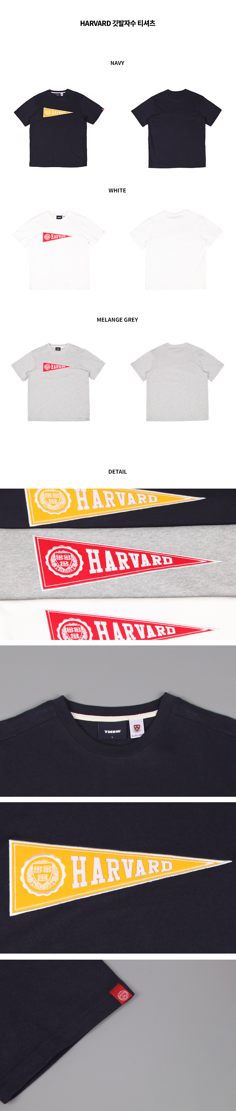 티엠알더블유(TMRW) HARVARD 깃발자수 티셔츠_MELANGE GREY