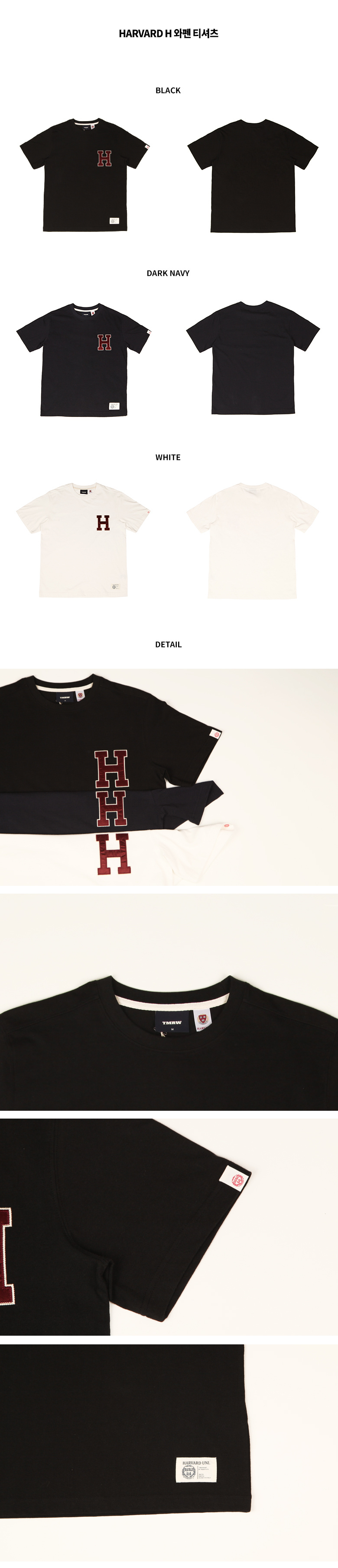 티엠알더블유(TMRW) HARVARD H 와펜 티셔츠_BLACK
