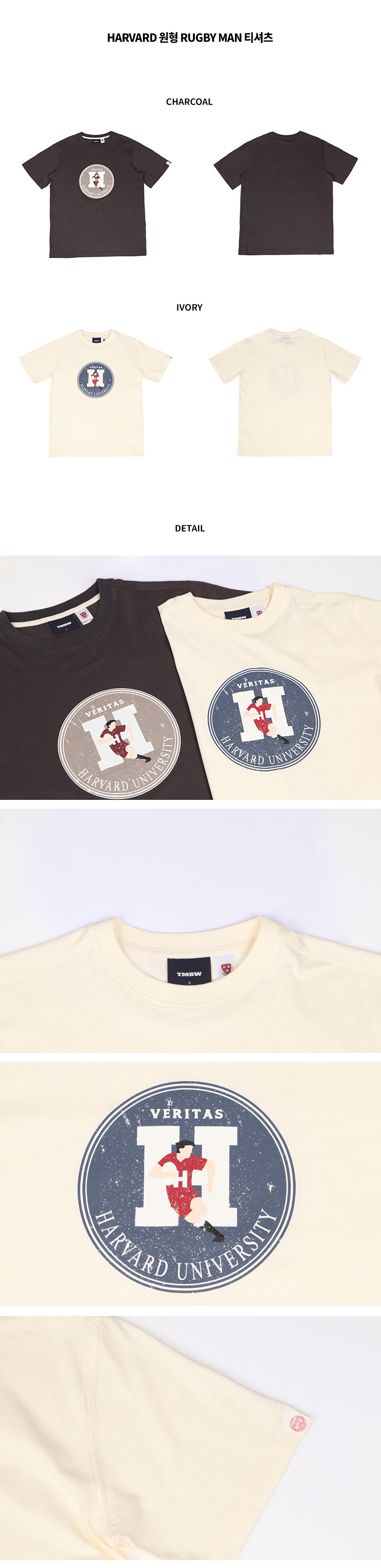 티엠알더블유(TMRW) HARVARD 원형 RUGBY MAN 티셔츠_IVORY