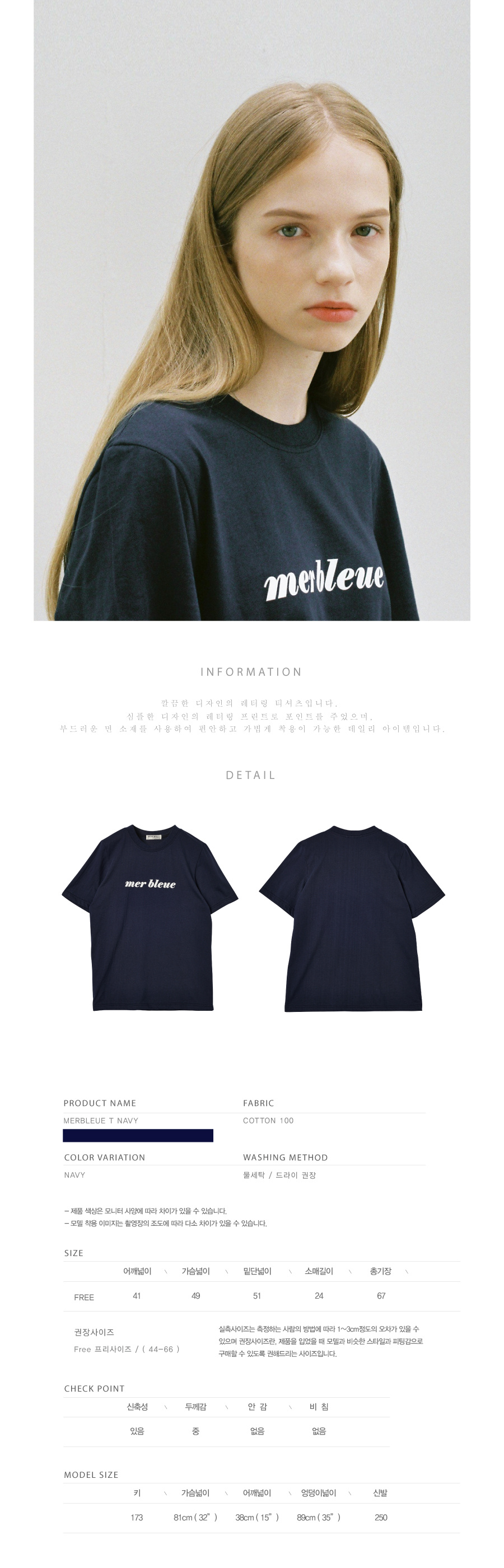 션메익스클로스(SEANMAKESCLOTH) Merbleue T- NAVY