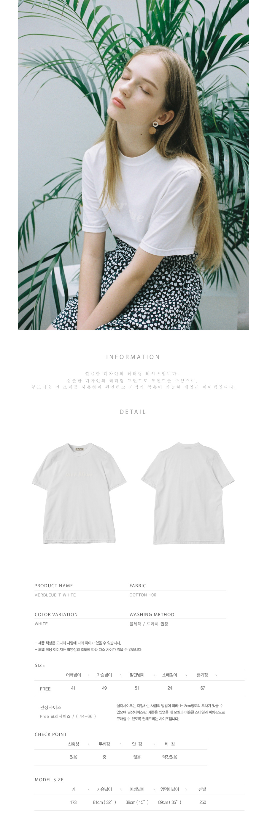 션메익스클로스(SEANMAKESCLOTH) Merbleue T- WHITE