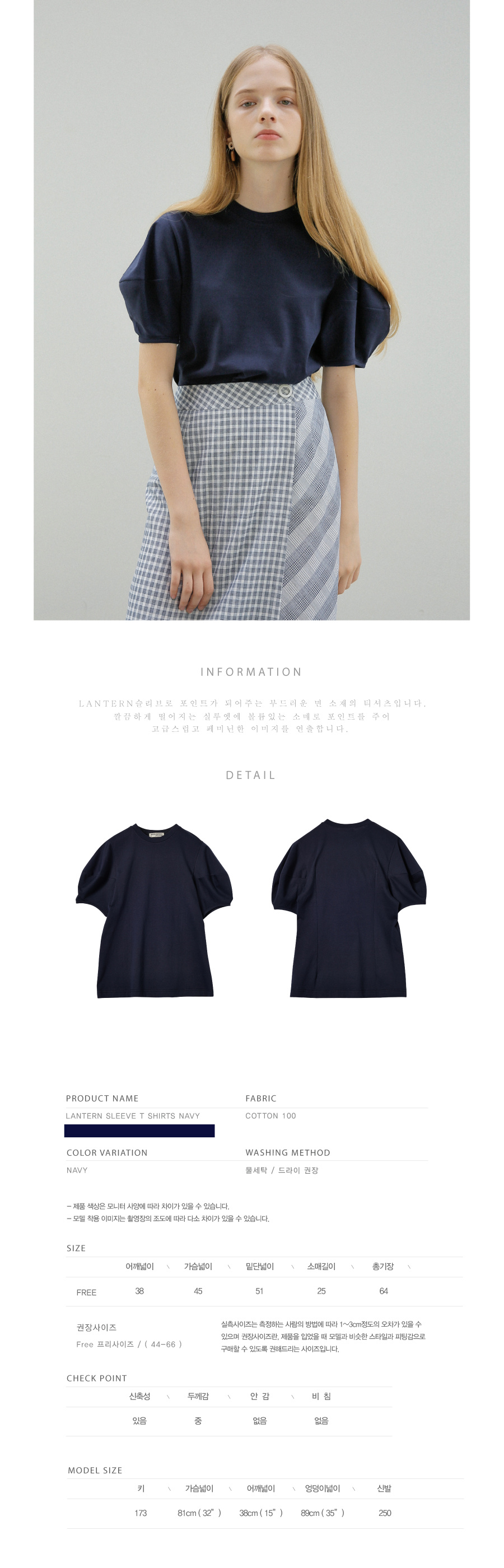 션메익스클로스(SEANMAKESCLOTH) LANTERN SLEEVE T SHIRTS - NAVY