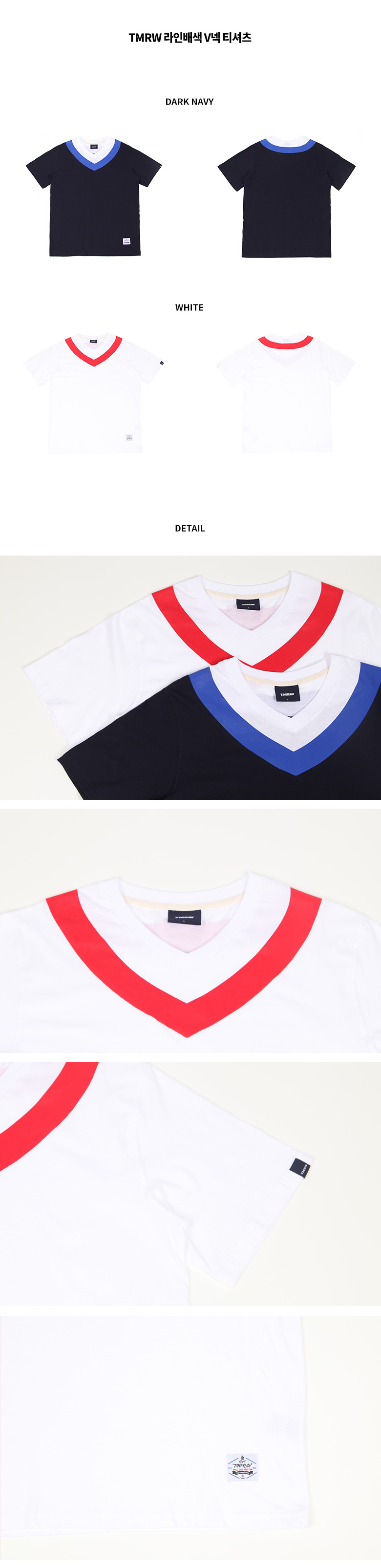 티엠알더블유(TMRW) 라인배색 V넥 티셔츠_WHITE