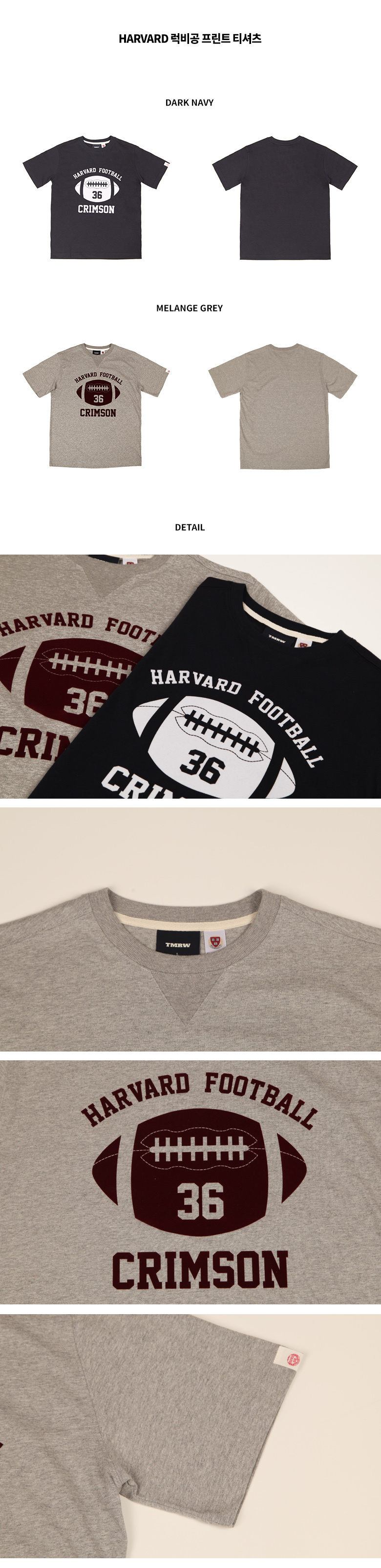 티엠알더블유(TMRW) HARVARD 럭비공 프린트 티셔츠_DARK NAVY