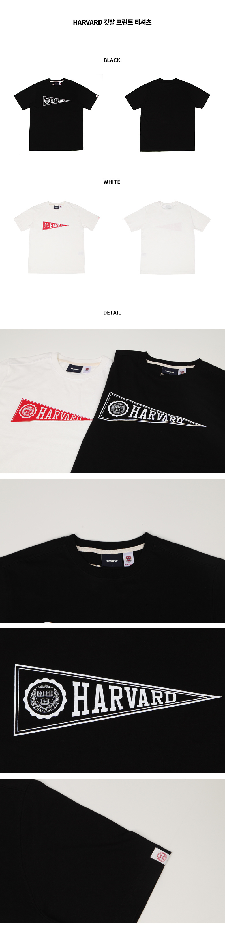 티엠알더블유(TMRW) HARVARD 깃발 프린트 티셔츠_WHITE