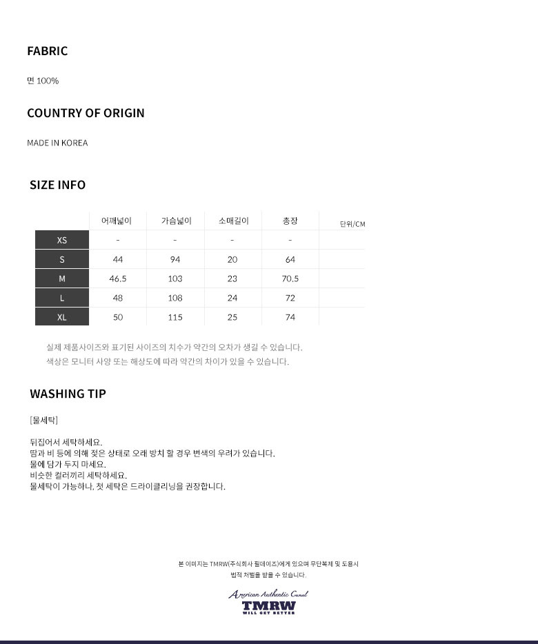 티엠알더블유(TMRW) 레터링 원단 원터치 티셔츠