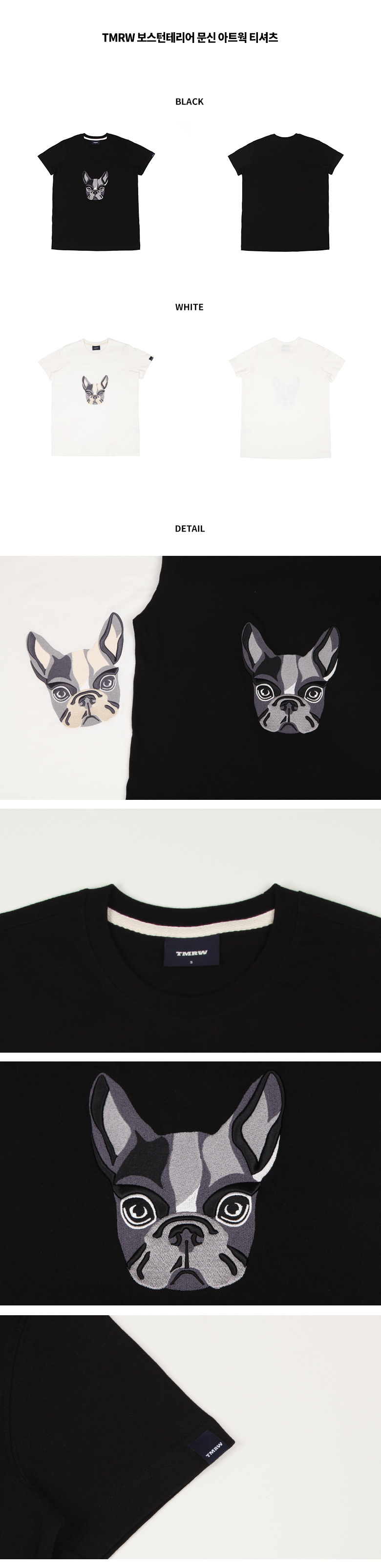 티엠알더블유(TMRW) 보스턴테리어 문신 아트웍 티셔츠_BLACK