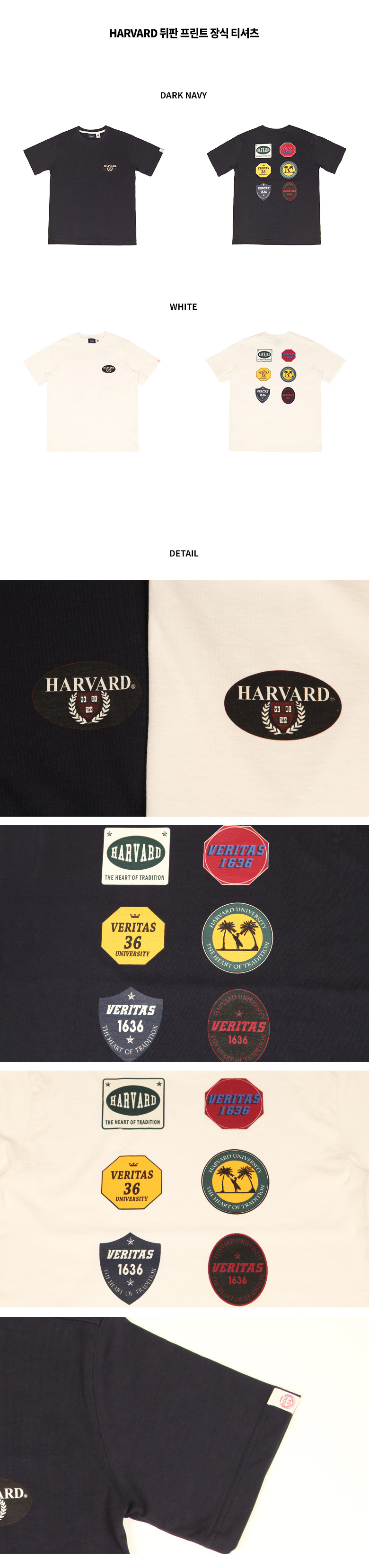 티엠알더블유(TMRW) HARVARD 뒤판 프린트 장식 티셔츠_WHITE