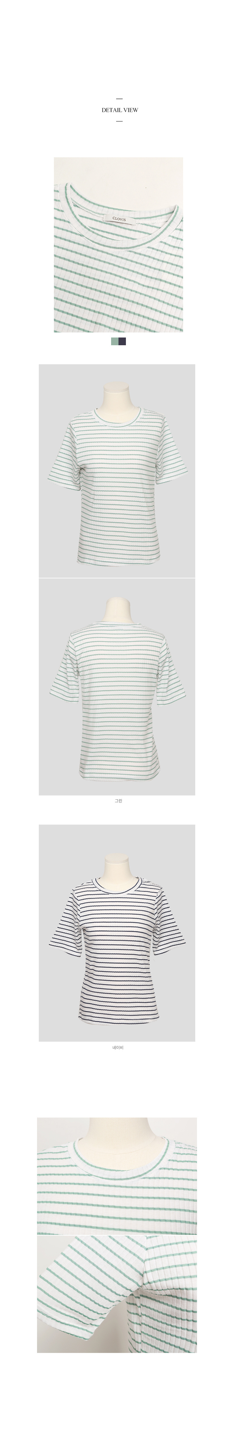 클라비스(CLOVIS) 골지 타이트 스트라이프 탑 ( 2 color ) CVHW83707S