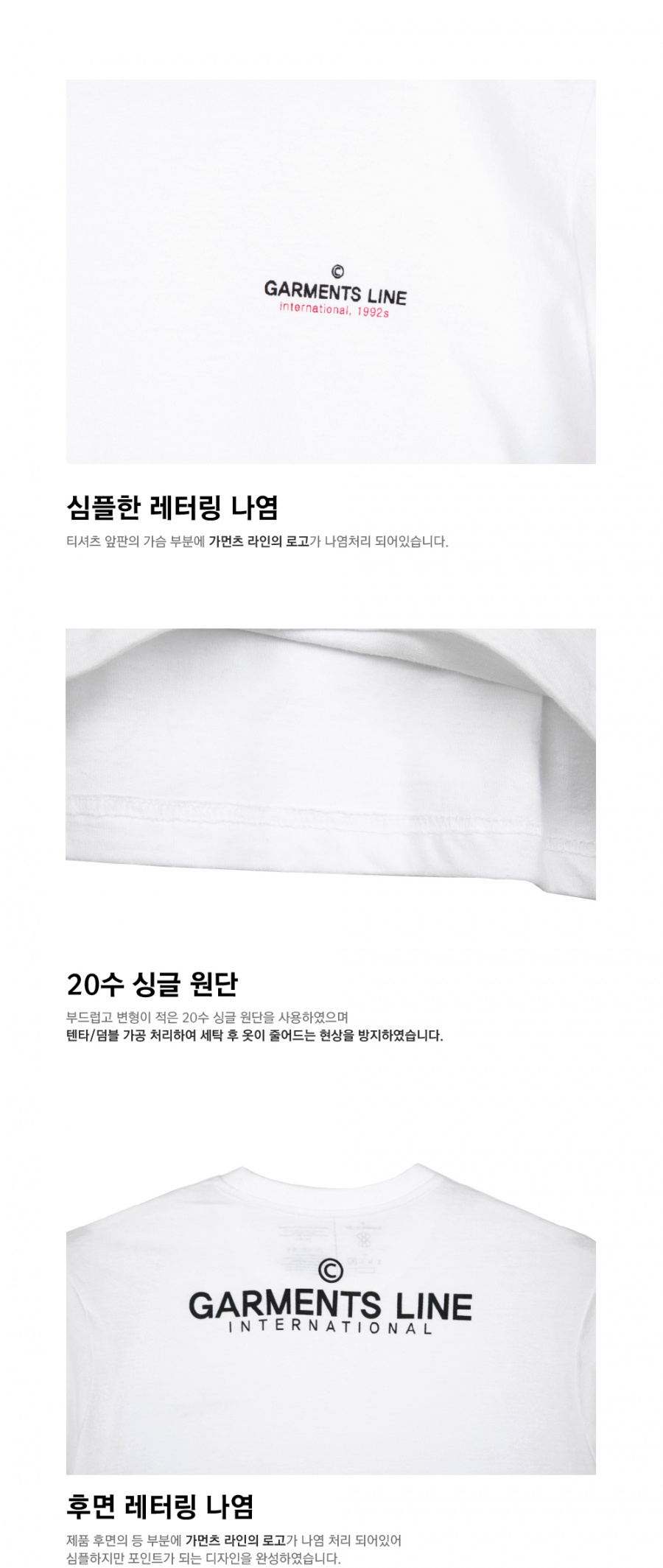 페이탈리즘(FATALISM) [가먼츠라인] #G014 BACK Logo T-shirt (White)