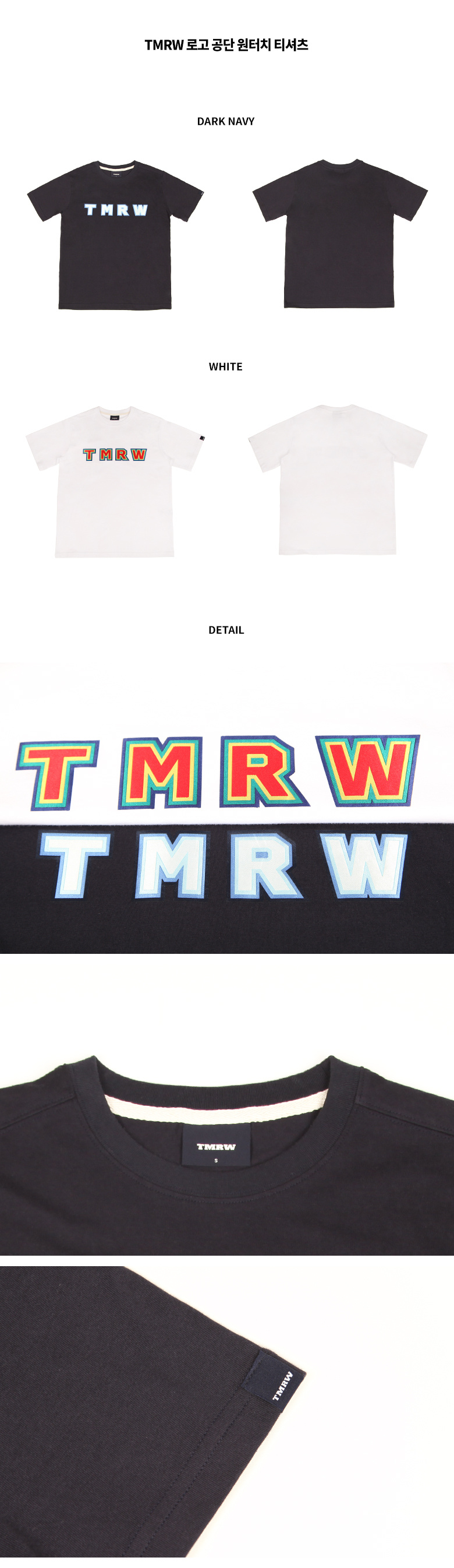 티엠알더블유(TMRW) 로고 공단 원터치 티셔츠_DARK NAVY