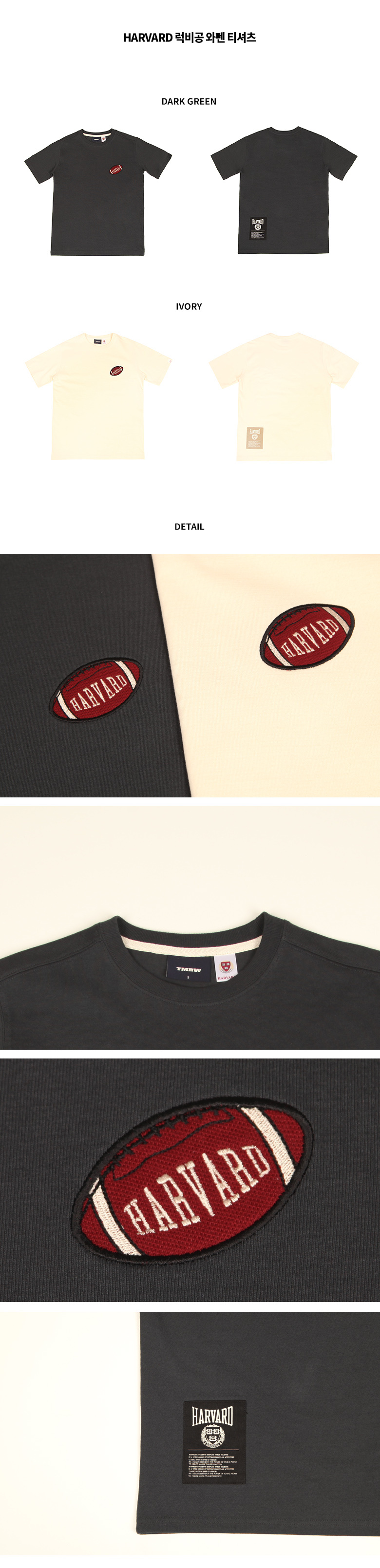 티엠알더블유(TMRW) HARVARD 럭비공 와펜 티셔츠_DARK GREEN