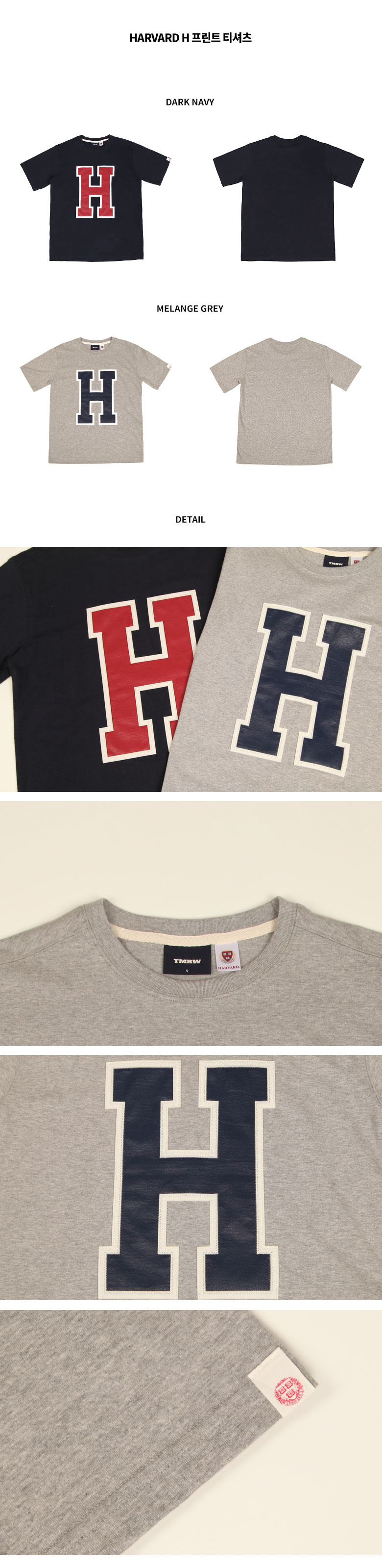 티엠알더블유(TMRW) HARVARD H 프린트 티셔츠_MELANGE GREY