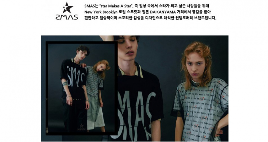 스마스(SMAS) HELLO TEE / 1441S2150