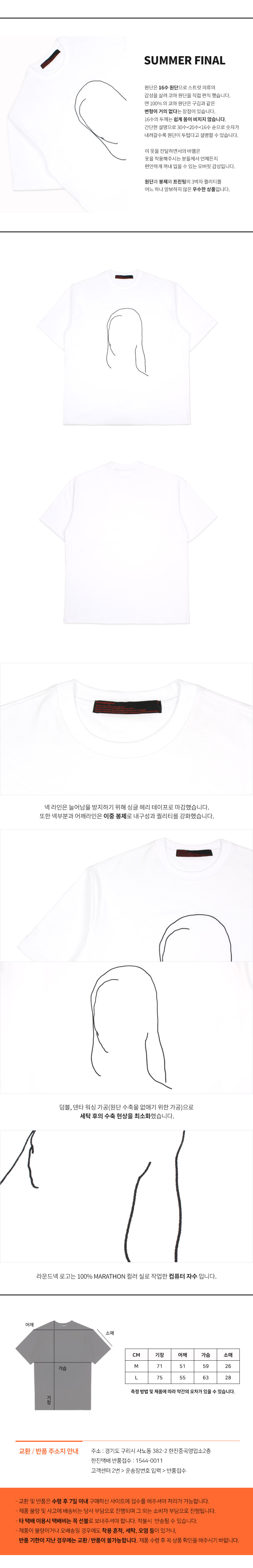 꼼파뇨(COMPAGNO) [16수] 미니멀 face 아트 라인 자수 반팔 화이트