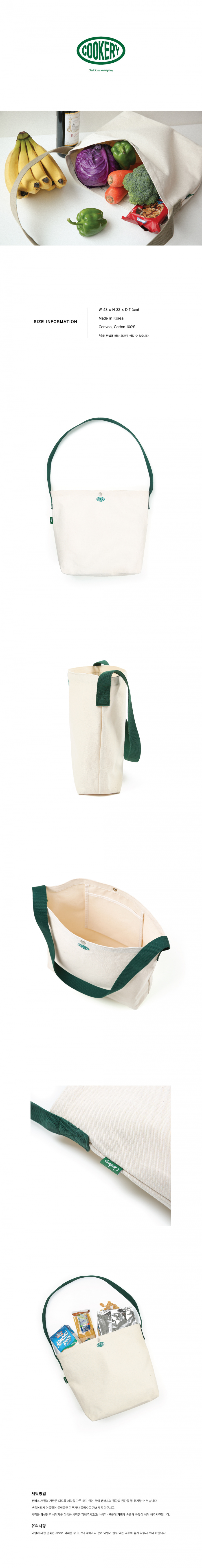 쿠커리(COOKERY) Broccoli Cross Bag