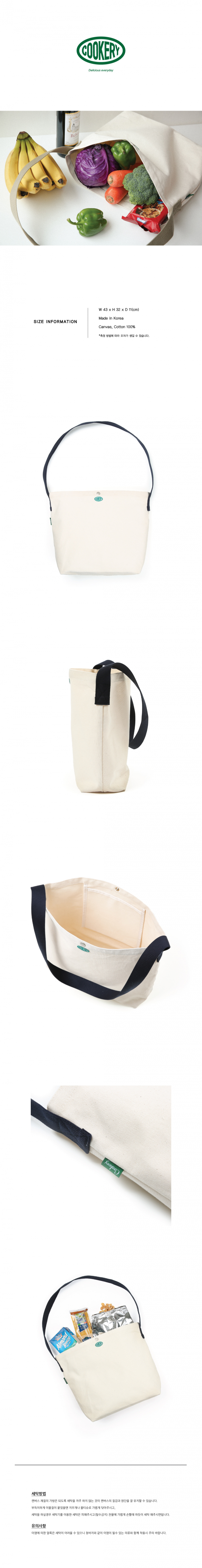 쿠커리(COOKERY) Blueberry Cross Bag