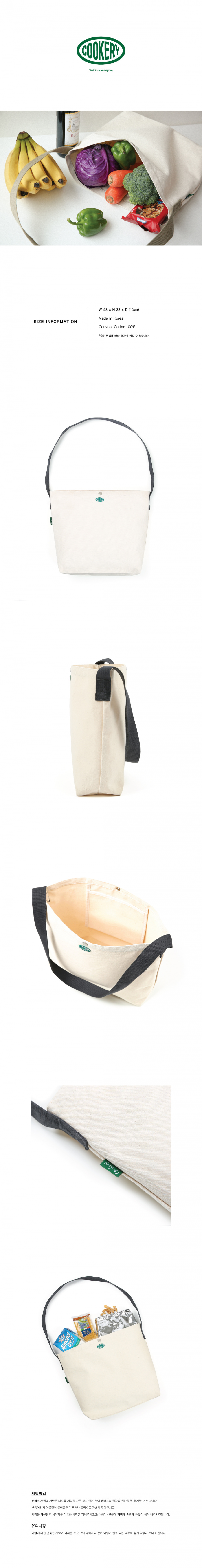 쿠커리(COOKERY) Earlgrey Cross Bag