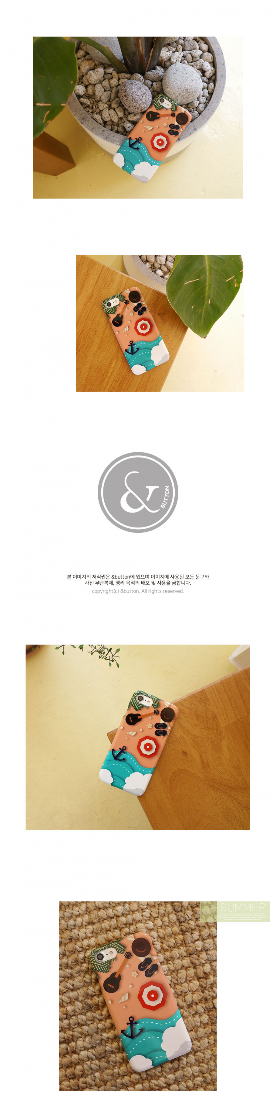 앤버튼(ANDBUTTON) 해변