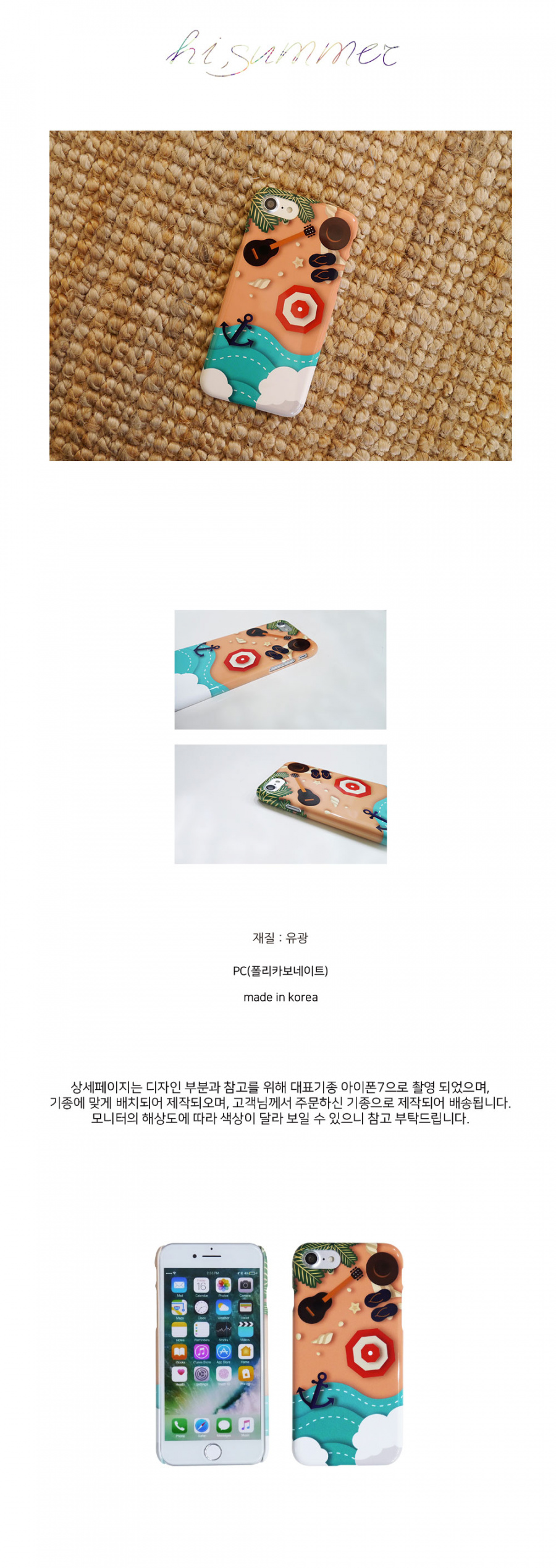 앤버튼(ANDBUTTON) 해변