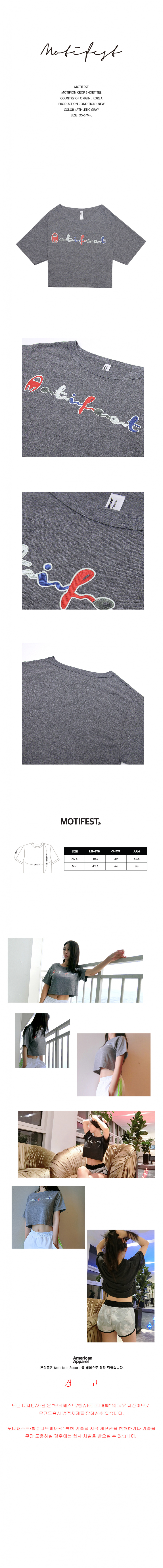모티패스트(MOTIFEST) 모티피온 크롭 반팔 티(에틀레틱 그레이)