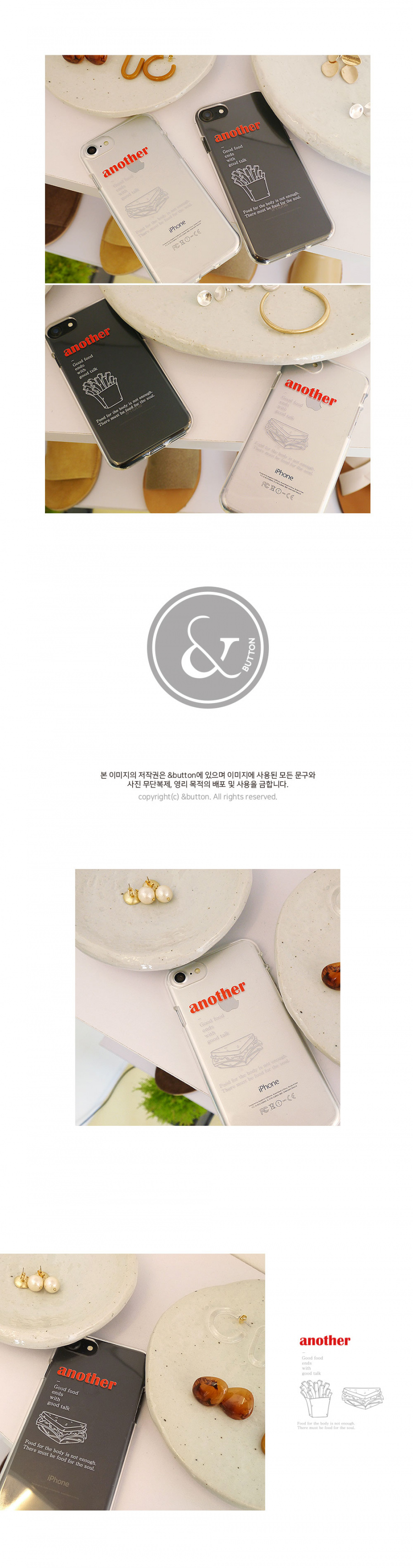 앤버튼(ANDBUTTON) another jelly