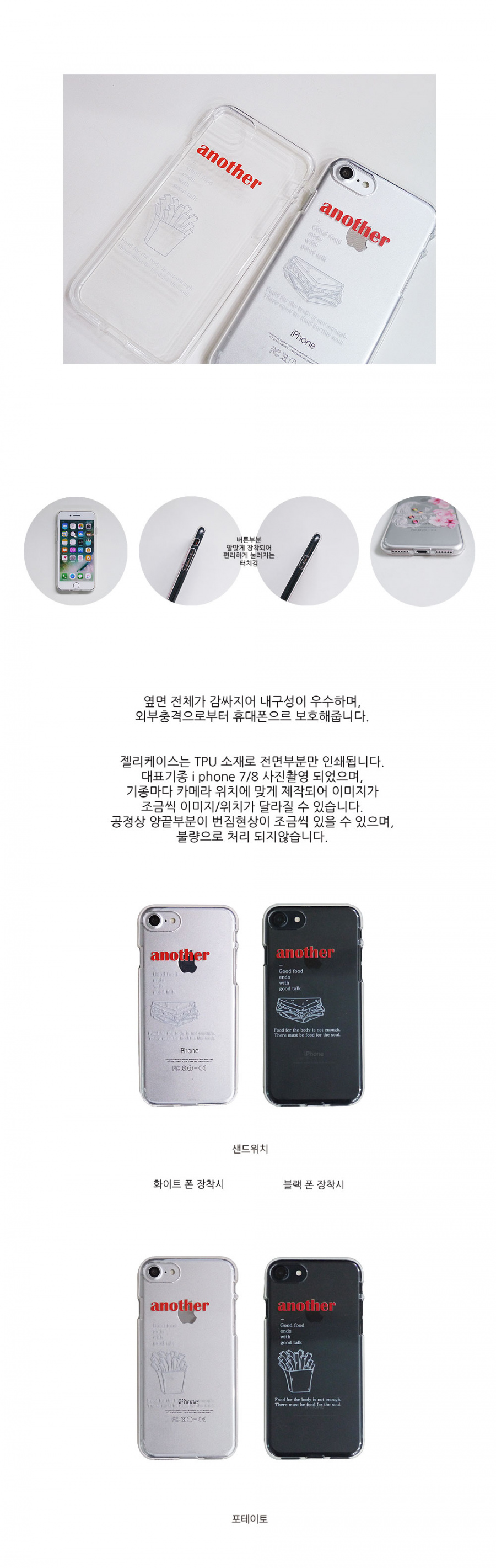 앤버튼(ANDBUTTON) another jelly